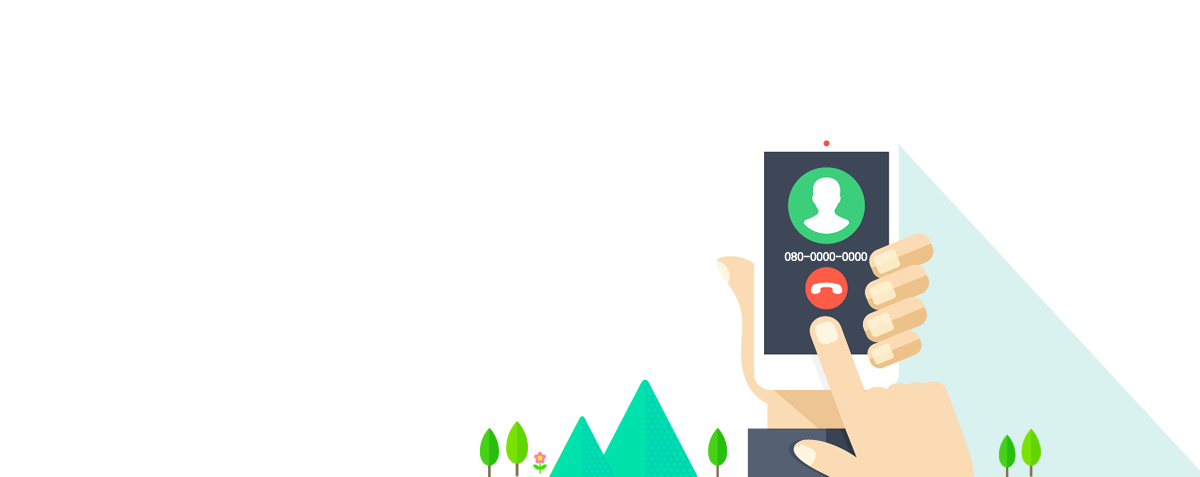 080 수신거부 번호 무료제공